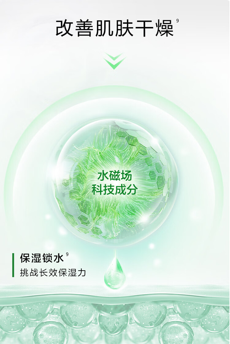 百雀羚（PECHOIN）护肤套装草本精萃惊喜4件套（洁水乳霜）补水保湿舒缓滋润
