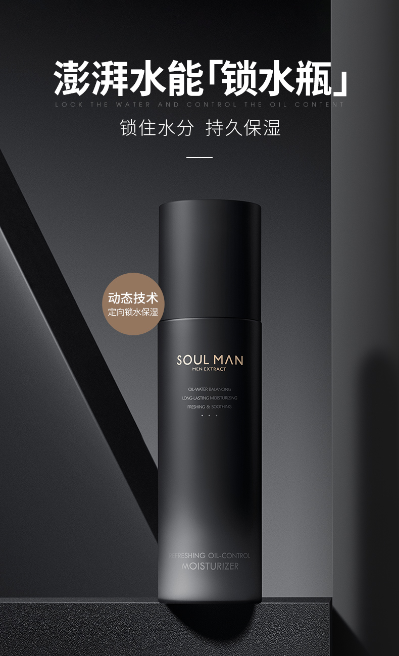 极男 男士护肤品套装 补水控油2件套男士水乳（醒肤水+保湿乳）280ml 