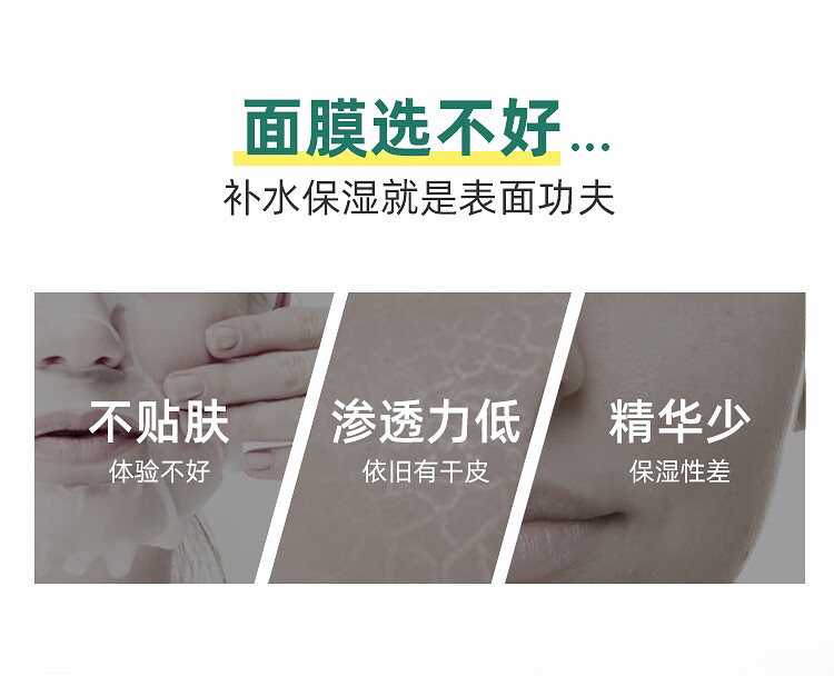 植物医生元江芦荟高补水奶皮面膜补水保湿滋25ml*21片