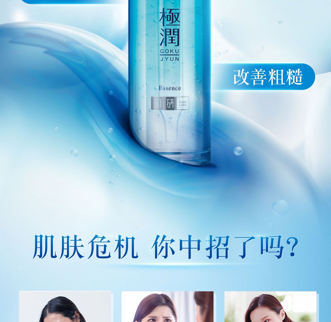 肌研极润精华素30ml 4重玻尿酸补水 神经酰胺保湿烟酰胺x维C