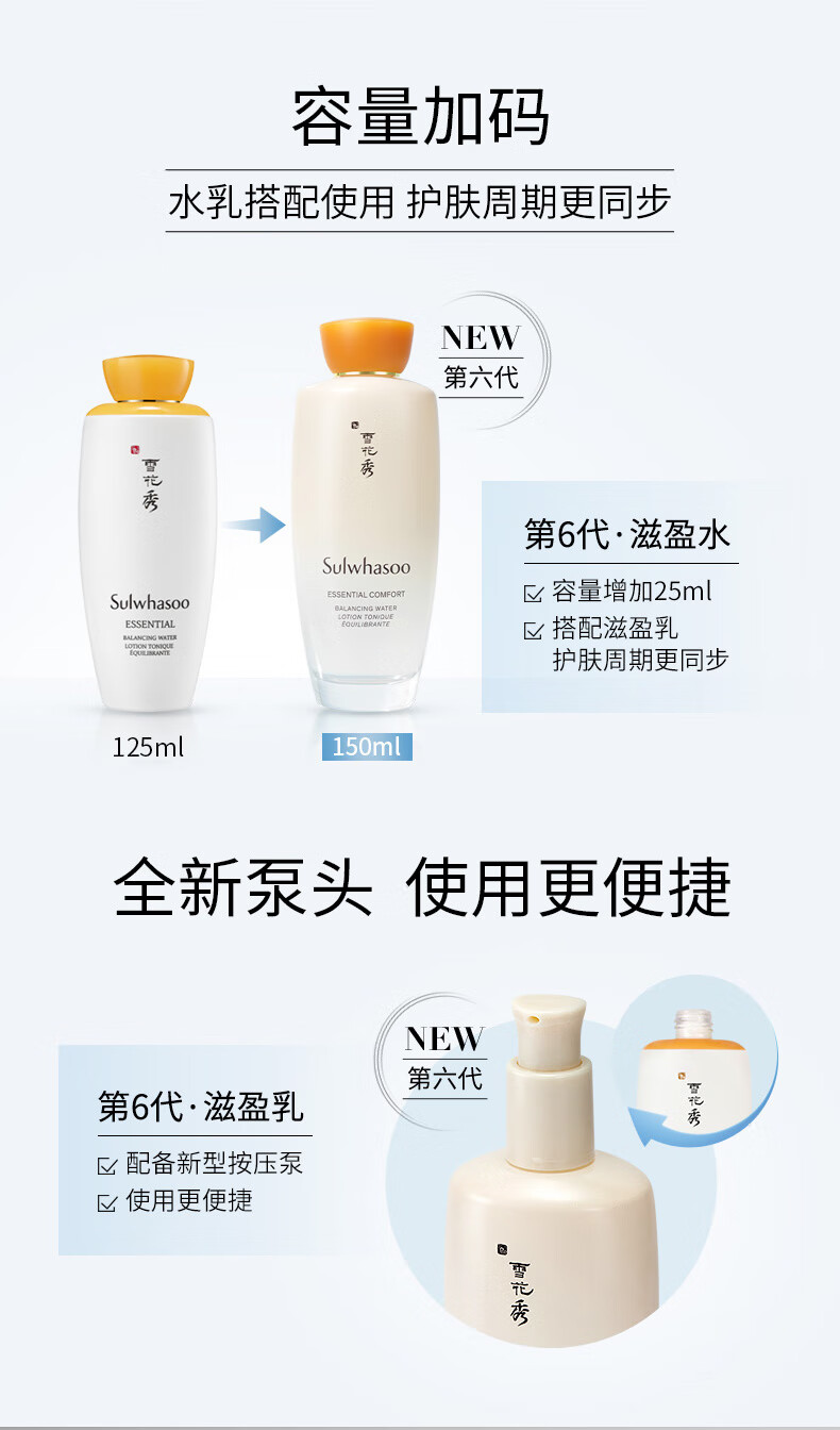 雪花秀滋盈水乳护肤品套装礼盒爽肤水150ml+乳液125ml生日礼物