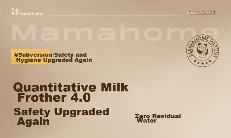 mamahome泡奶机20240808-1_02.jpg
