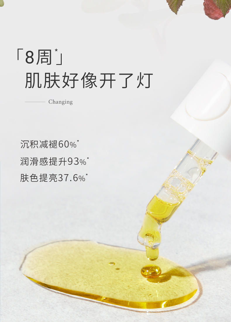 蘭（LAN）兰凤凰精华油护肤美容油 多维莓果臻亮精萃油15ml 