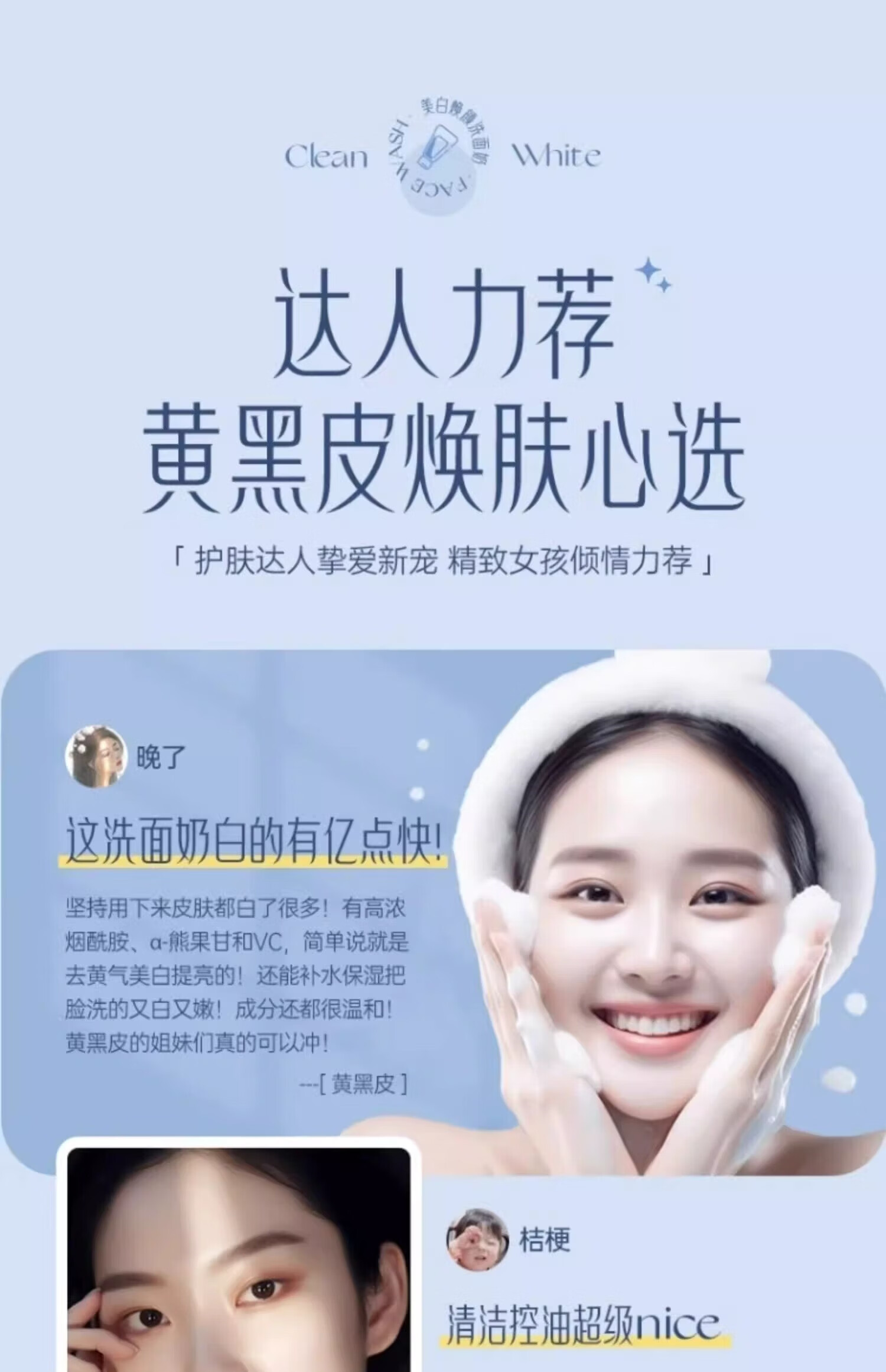 澳芙雪377美白洗面奶女祛斑控油提亮改善暗沉肤色淡化斑点洁面乳100g