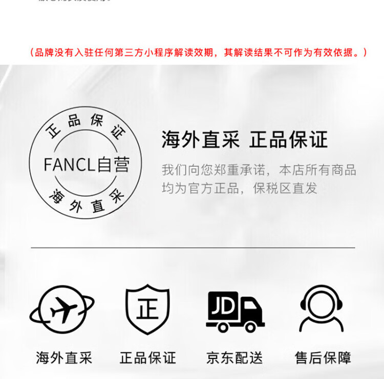 芳珂（FANCL）水活补湿肌底液（水润）30ml 爽肤水女细致柔滑油性混合性肌适