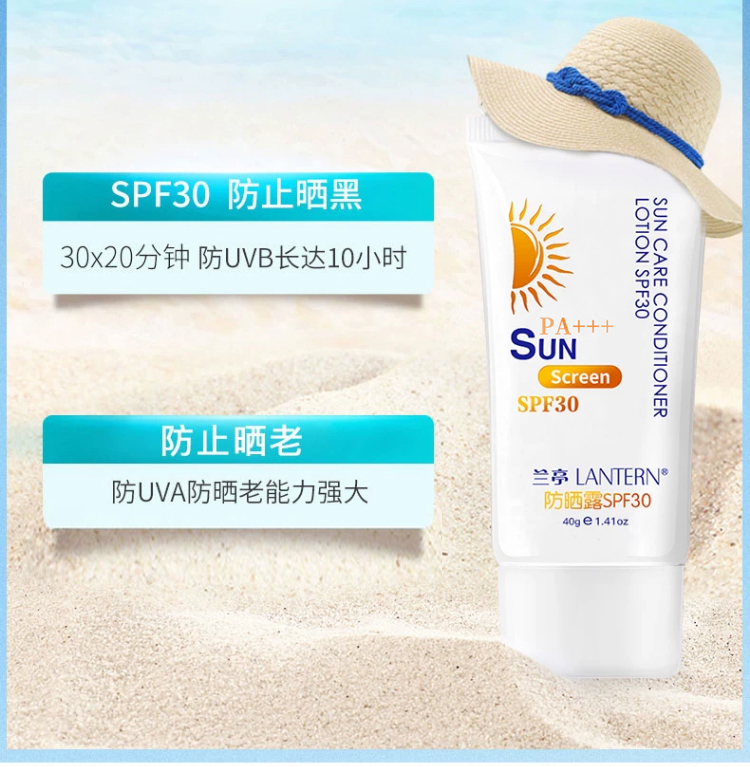 兰亭防晒霜SPF30PA+++40g（物理折射紫外线 轻薄清爽补水 防晒老）户外防晒乳露护肤品生日礼物