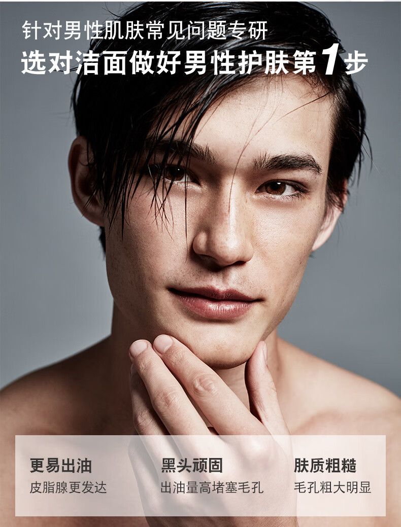 朗仕LAB多功能柔珠洁面乳100ml(男士洗面奶去角质预防黑白头深层清洁)