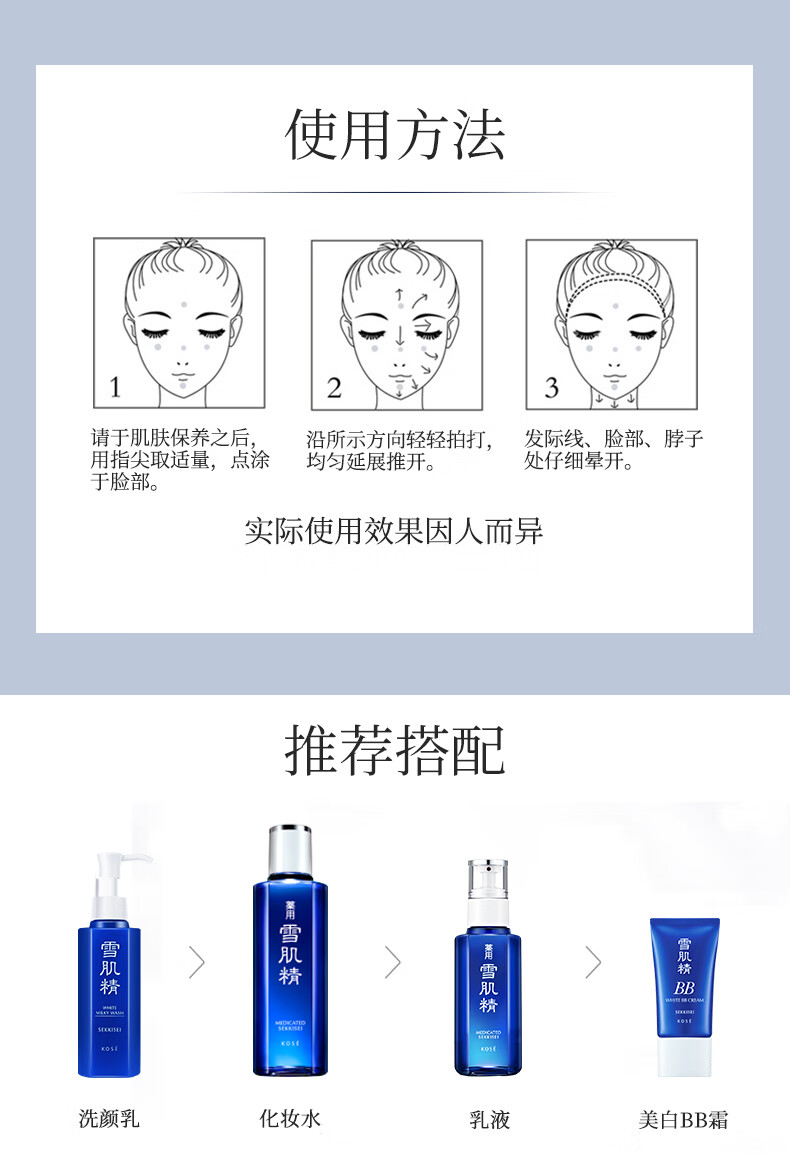 雪肌精SEKKISEI 美白BB霜01 30g SPF40+PA+++ 保湿遮瑕 温和防晒