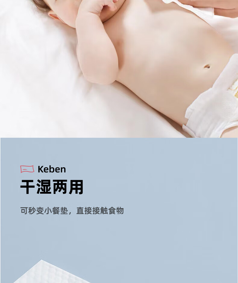 恪本绵柔巾 干湿两用珍珠纹 80抽*1包（20*15cm）