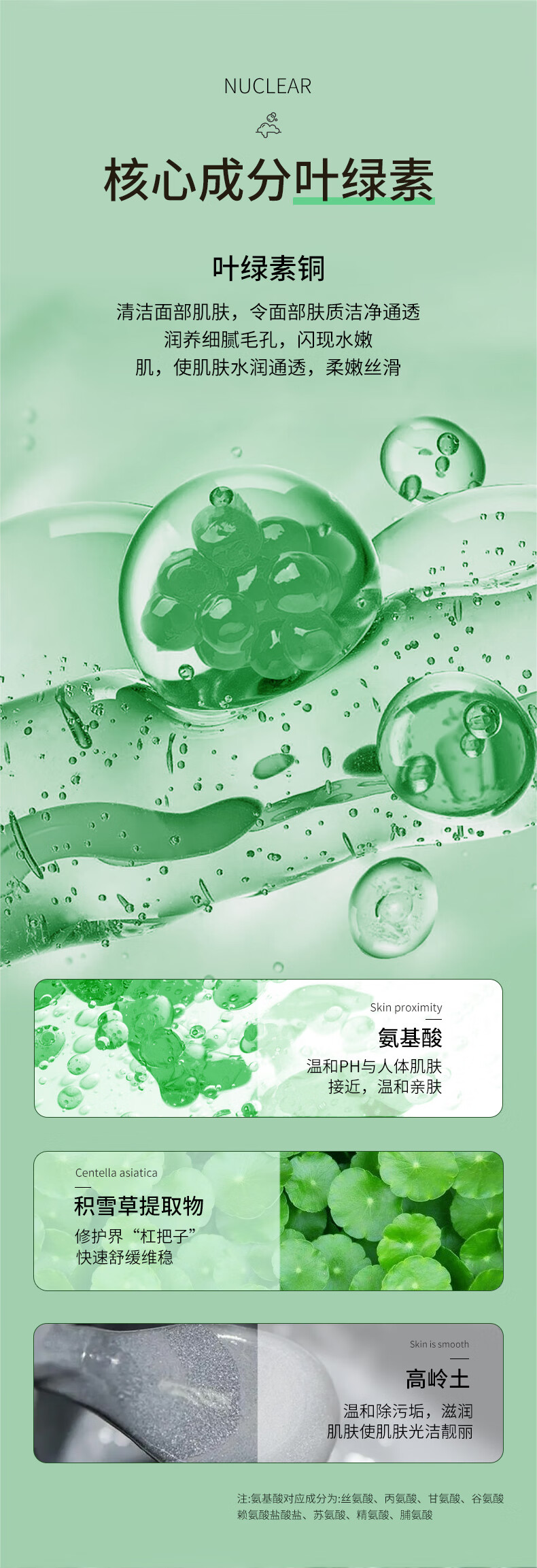 MAIGOOLE叶绿素氨基酸细嫩洁面泥去黑头控油清洁收缩毛孔洗面奶男女100g