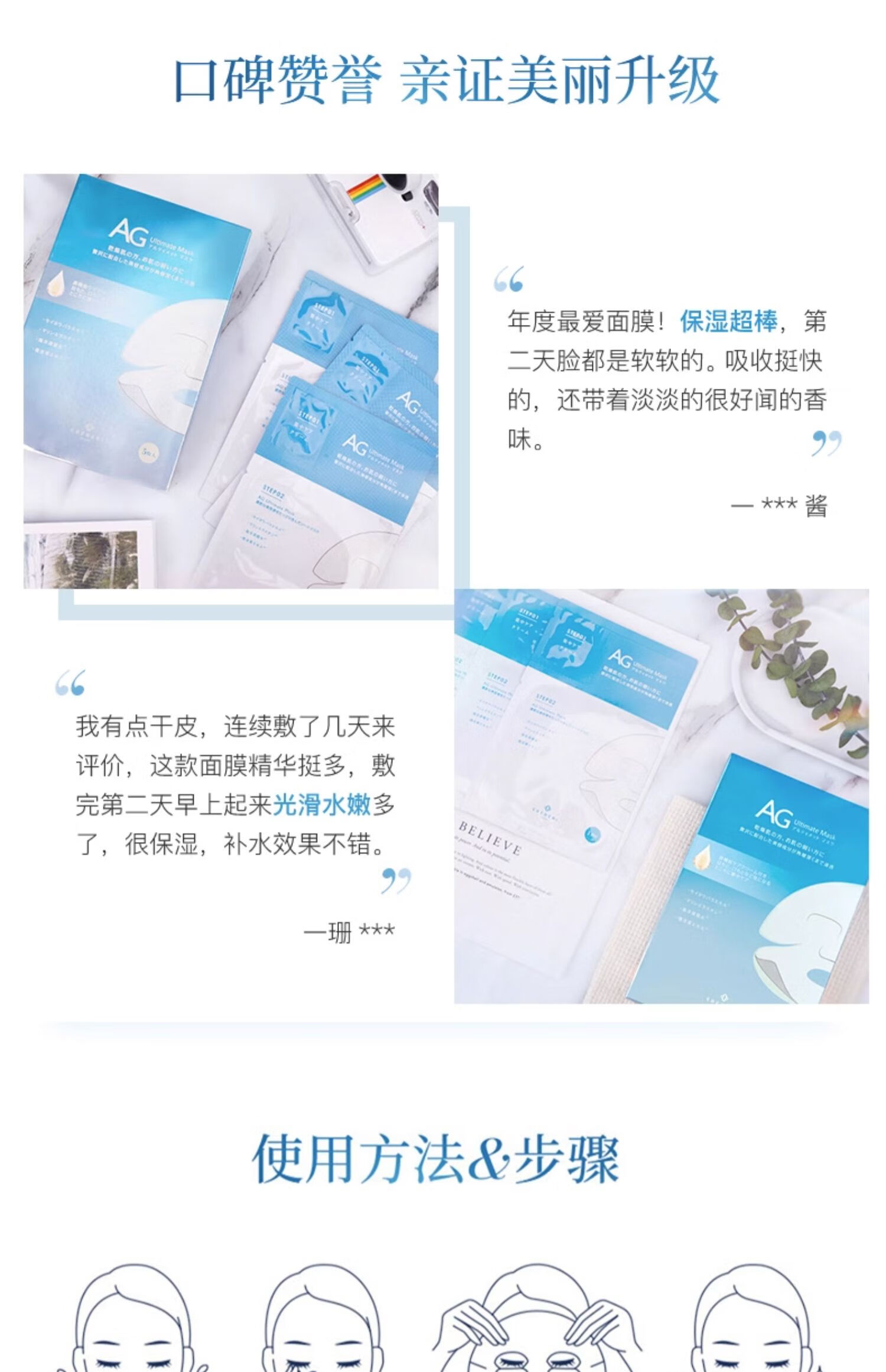 COCOCHICOSME蔻蔻琪AG抗糖面膜蓝色面膜补水保湿淡黄海藻面膜情人节礼物送女友