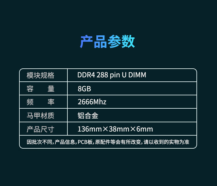 金百达（KINGBANK）8GB DDR4 2666 台式机内存条 银爵系列