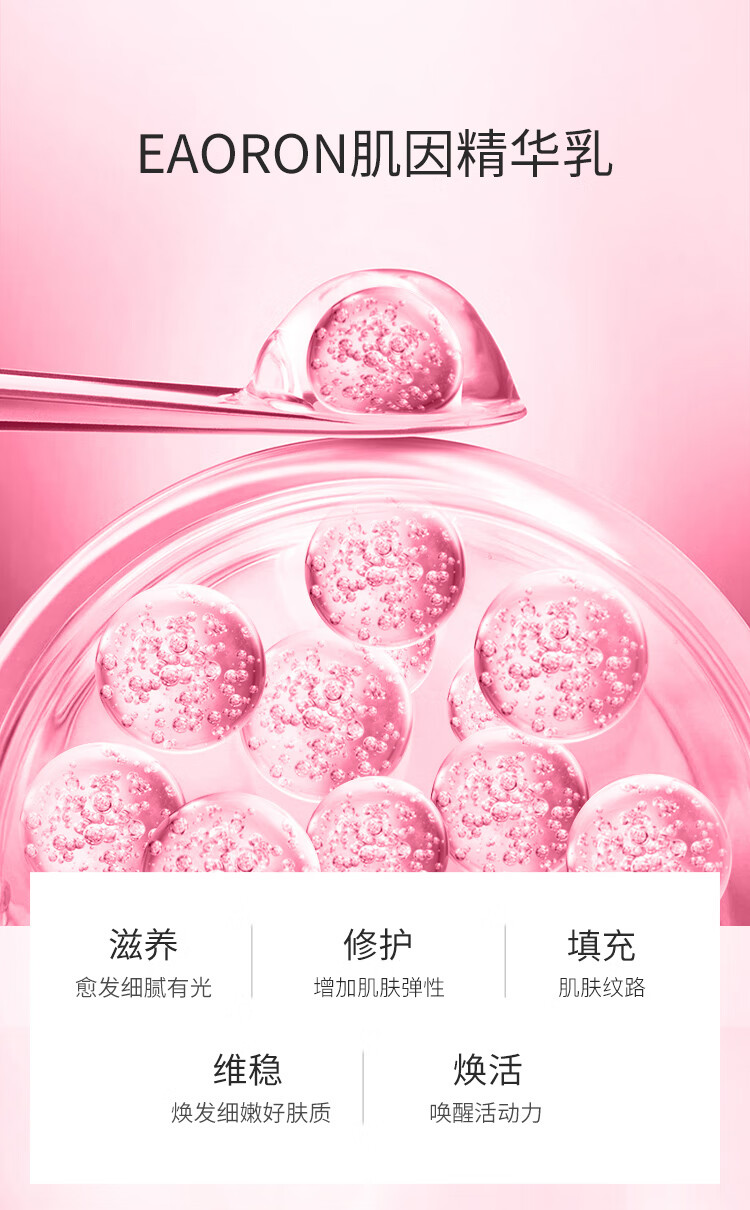 EAORON 澳容至臻精粹水乳套装 精华水乳液补水保湿滋养护肤120ml+120ml