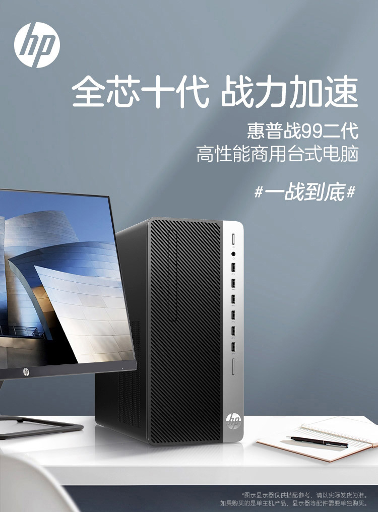 惠普HP ZHAN 99 Pro G2 MT怎么样评测分析结果告知！