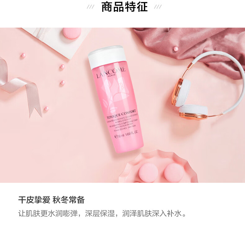 兰蔻（LANCOME）清滢柔肤水小粉水50ml*3支  兰蔻粉水中小样