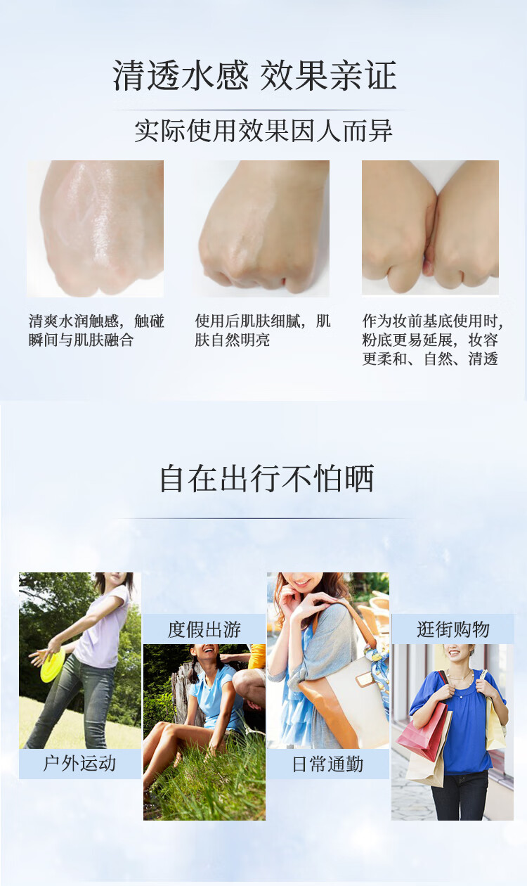雪肌精轻盈防晒啫喱35g SPF50+/PA++++防晒霜 防晒BB 轻薄透气 温和防晒