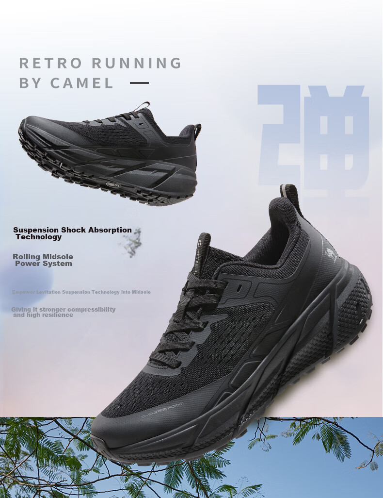 Мужские кроссовки CAMEL All-Terrain Cloud-Chasing, беговые, размер 41, цвет Phantom Black