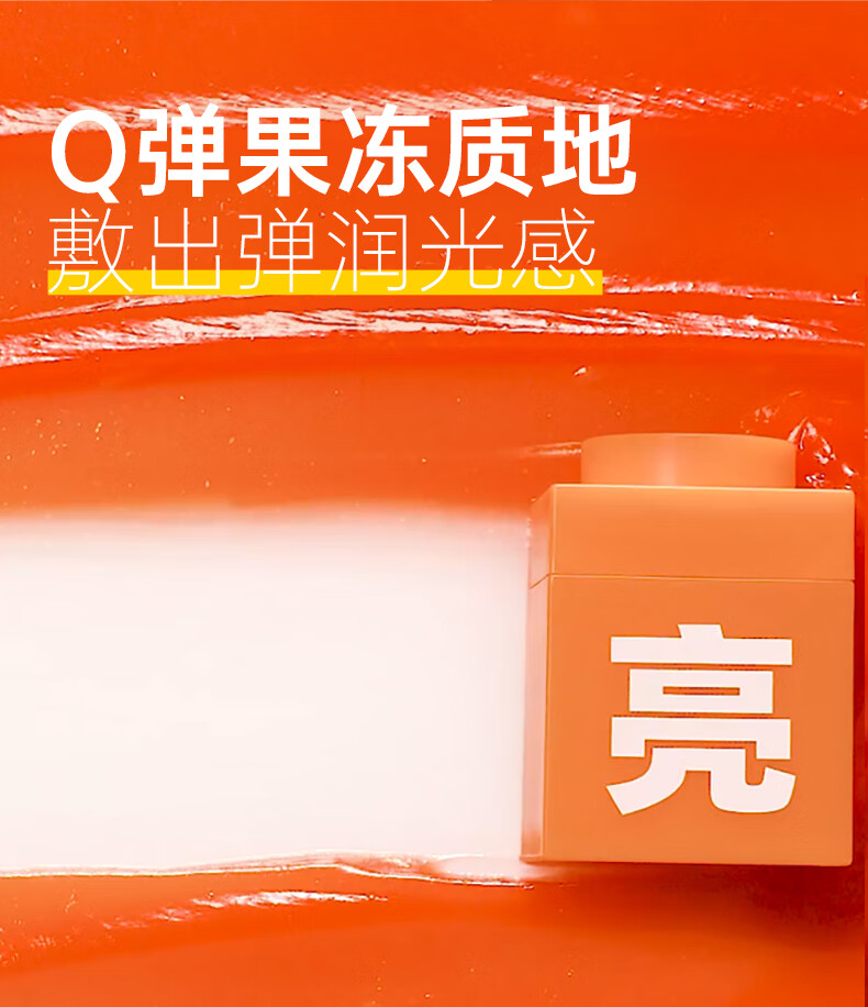 C咖【王一博同款】虾青素紧致烟酰胺面膜5罐改善暗沉面膜涂抹小罐膜