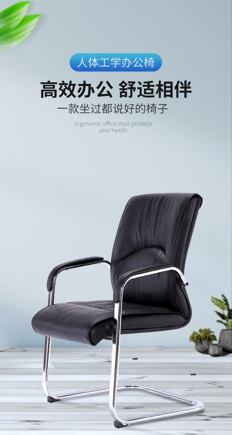 苏标办公椅职员电脑椅会议椅子椅棋牌室麻将椅简约弓形椅OH-Z12