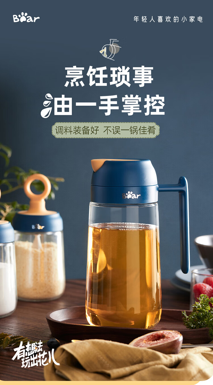 小熊伊万（BEAREWAN）油壶 调料瓶玻璃油瓶酱油瓶600ml 自动开合不挂油CX-W0037-S02