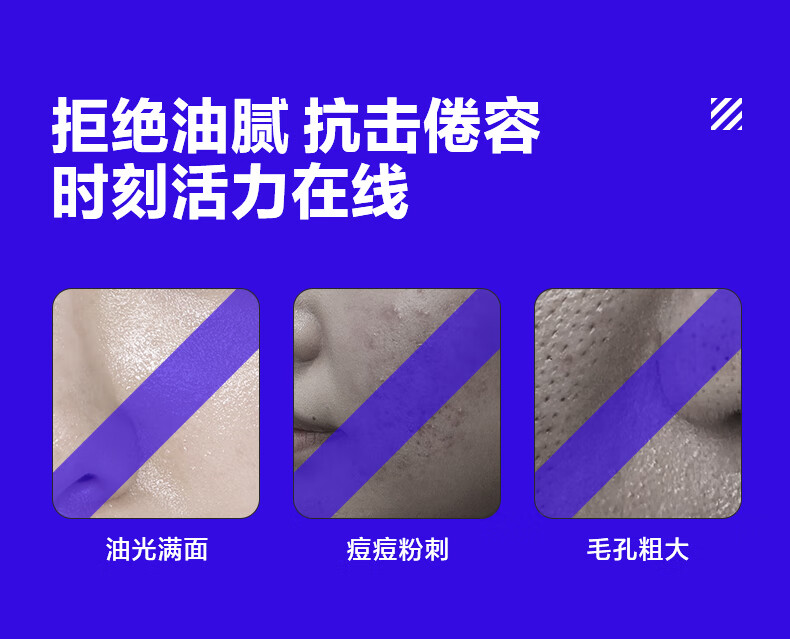 海洋至尊男士美白补水保湿洗面奶120g 清洁控油 烟酰胺焕亮肤色洁面乳ZSEA