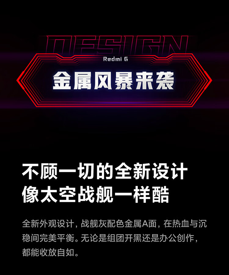 小米 Redmi G Pro 锐龙版 2.5K 240hz 游戏本笔记本电脑(R7-6800H 16G 512G RTX3060 100%sRGB高色域电竞屏)