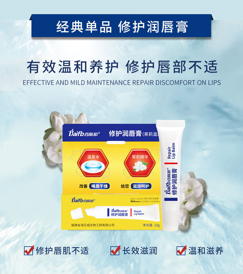 百肤邦唇部修护润唇膏女保湿滋润补水淡化三草油唇膏唇炎防干裂去死皮复