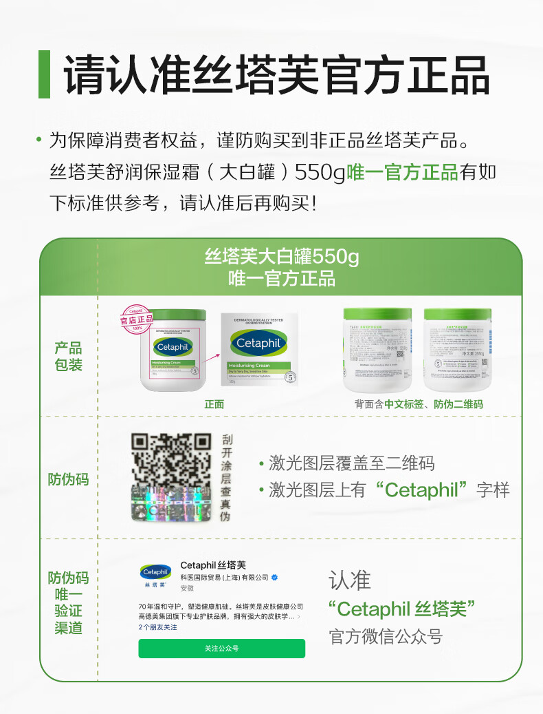 丝塔芙大白罐保湿霜550g乳液面霜 “宝宝树”推荐温和补水滋养敏感肌