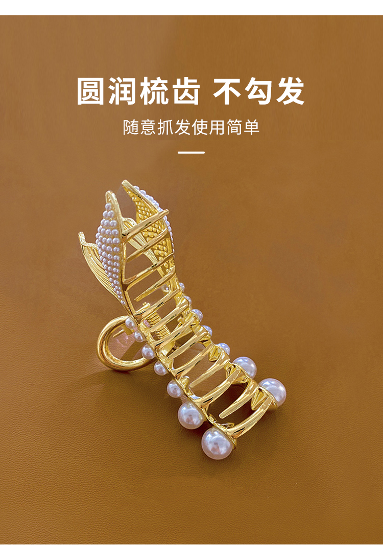 美肤语鱼尾珍珠抓夹发夹鲨鱼夹MF8911后脑勺夹子顶夹发卡盘发夹发抓头饰头发夹子卡子