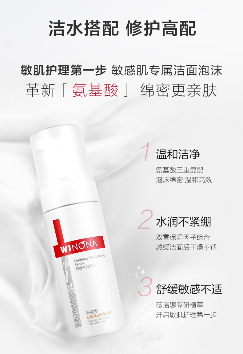 薇诺娜舒缓保湿3件套特护精华30ml+特护霜50g+舒敏水120ml