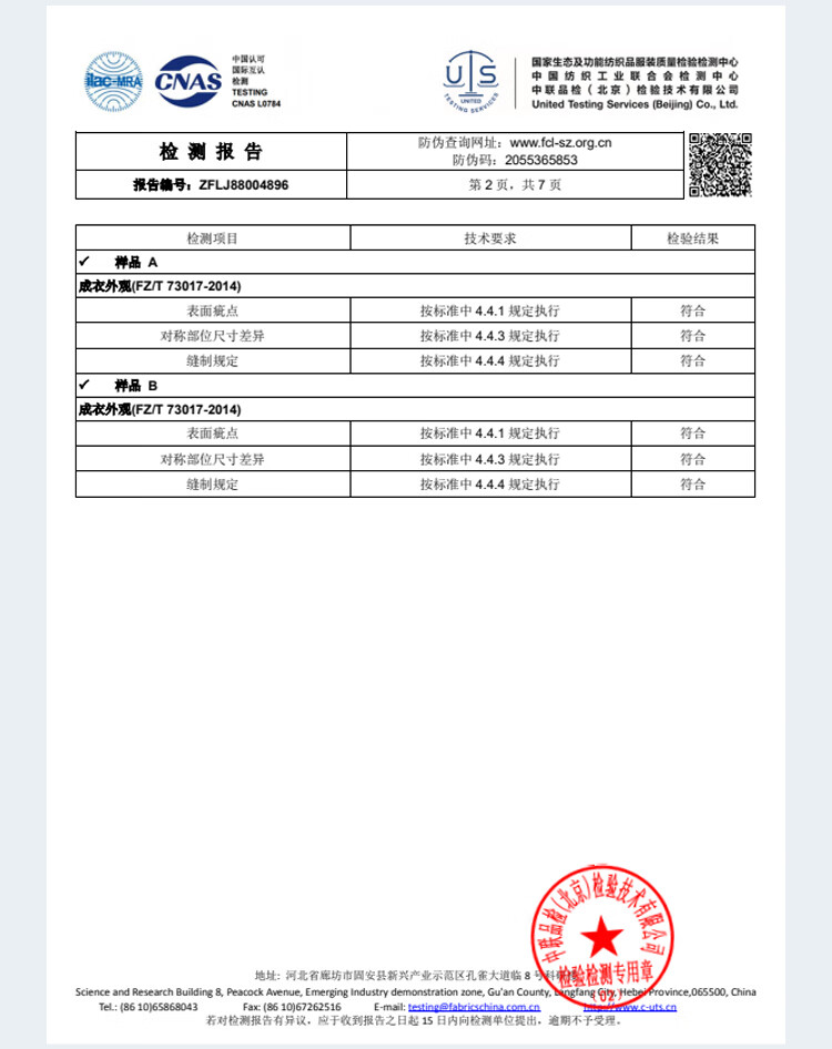 京东京造A类一等品 50支长绒棉男士纯棉睡衣男秋季情侣睡衣家居服绀青XL