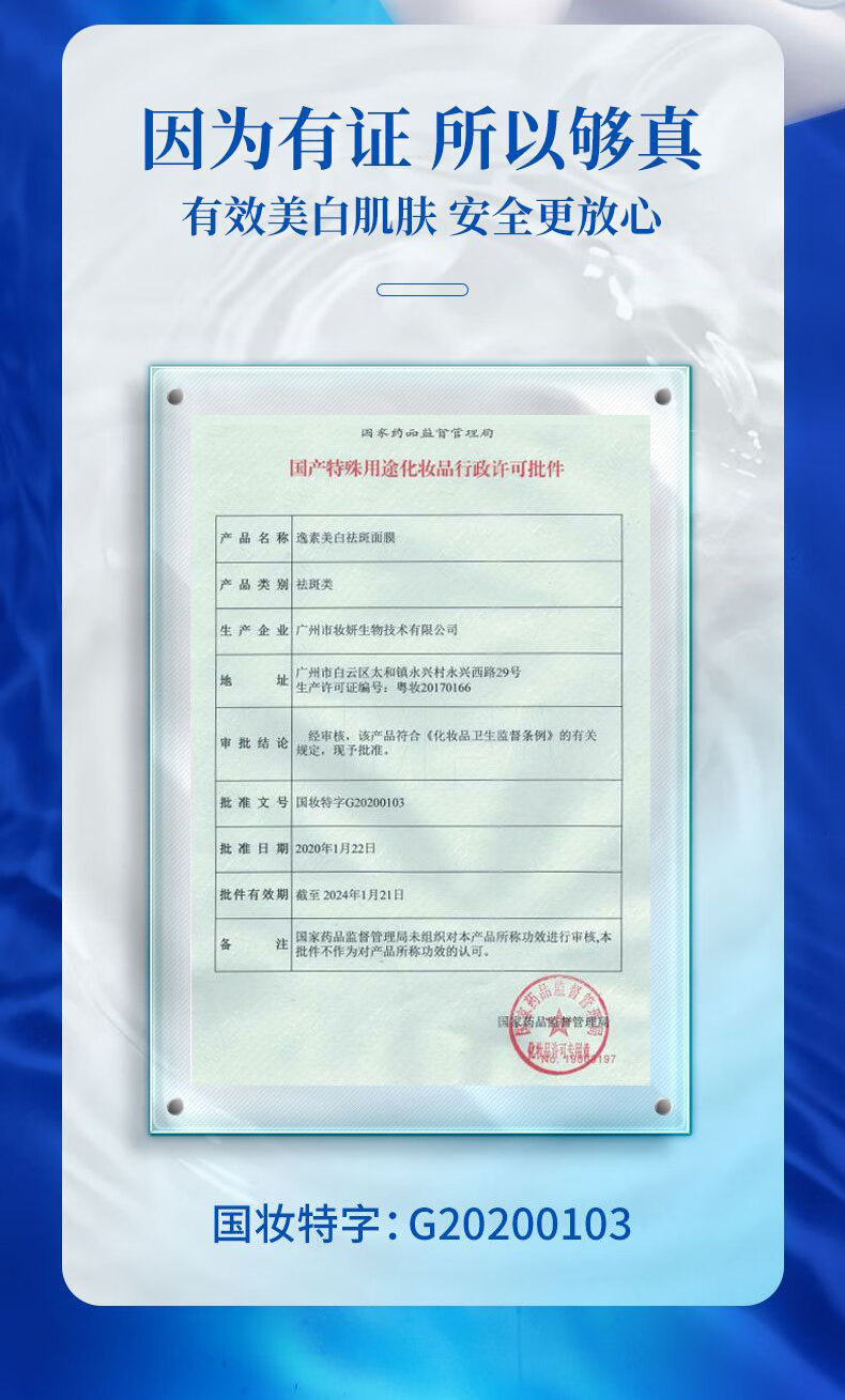 同仁堂面膜美白淡斑提亮肤色女补水保湿烟酰胺祛斑面膜20片/盒