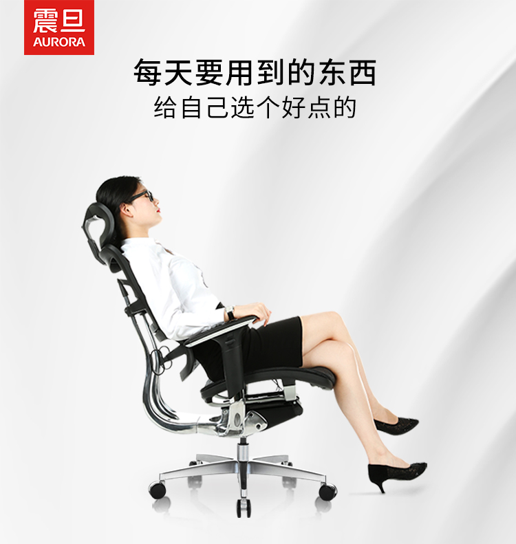 震旦 AURORA 电脑椅 人体工学办公椅子 家用透气椅 可躺转椅 线控全网老板椅 CEHA黑色