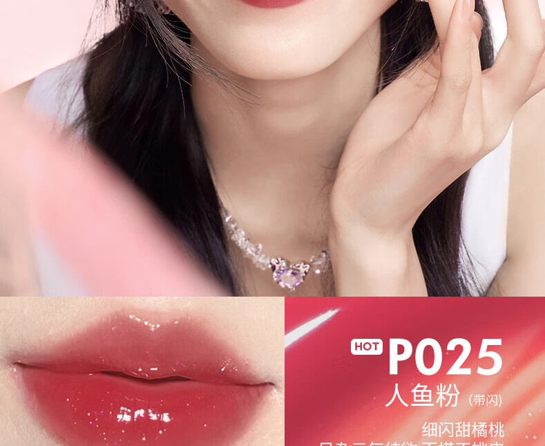 Color Key珂拉琪水波波唇部精华蜜027水波波唇膏七夕情人节礼物送女友