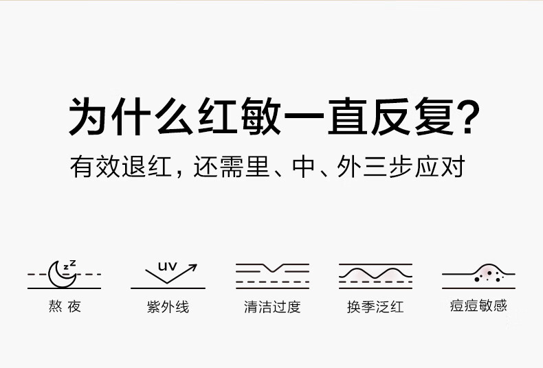 一叶子降燥精华正装30ml 补水保湿水感精华敏感肌可用