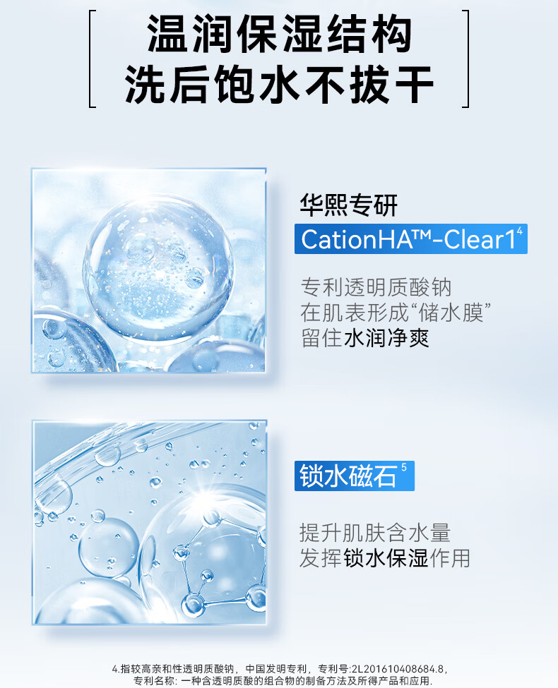 米蓓尔氨基酸净润洁面乳 补水保湿温和舒缓清洁毛孔洗面奶女100g