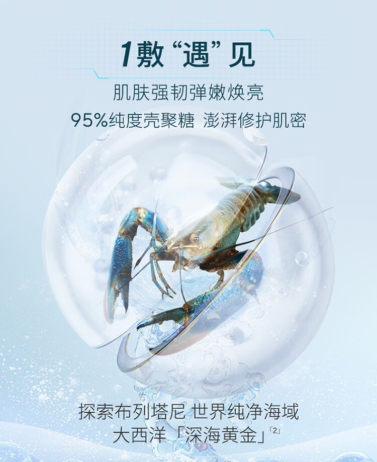 MEDSPA壳聚糖补水修护清洁提亮涂抹式软膜冻干粉20g*1片 敏感肌可用