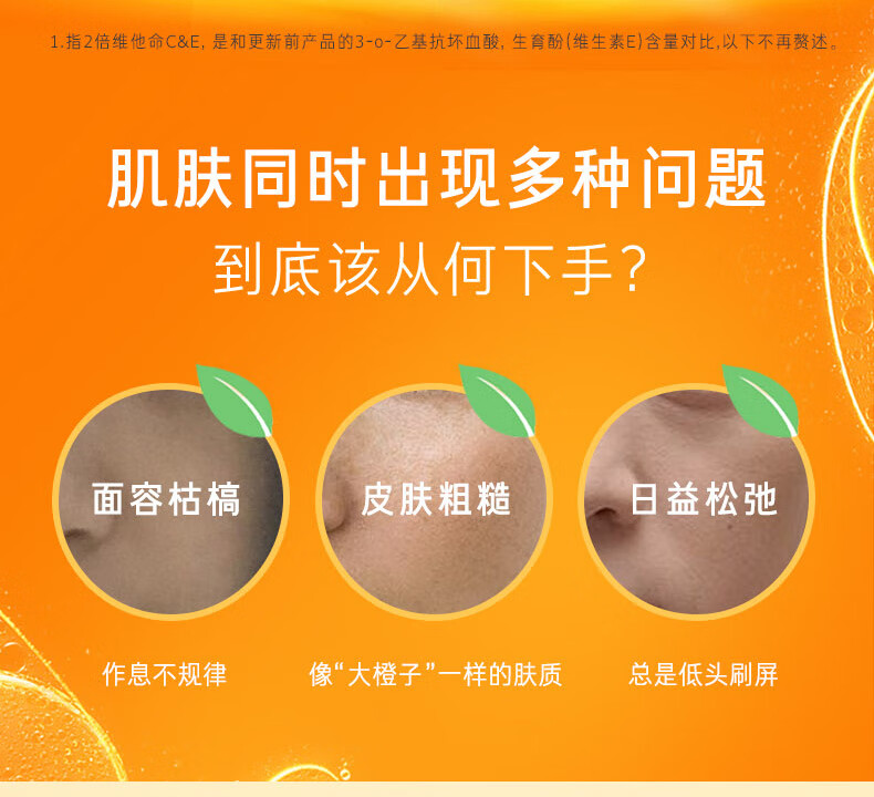 梦妆苦橙维他命水150ml+乳125ml+精华露40ml 提亮肤色 保湿护肤套装