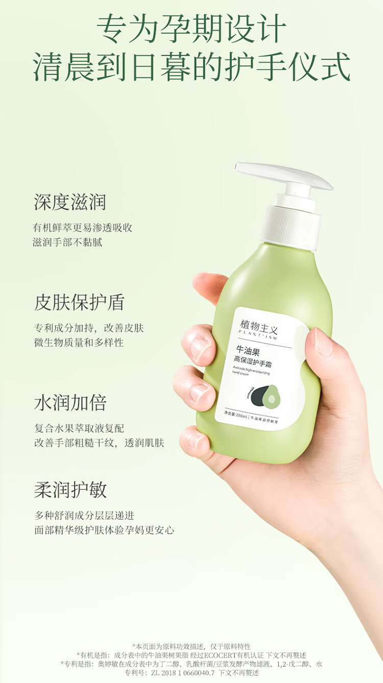 植物主义护手霜男女补水保湿擦手油滋润防干裂按压秋冬必备 【全身呵护】身体乳+护手霜+唇膏