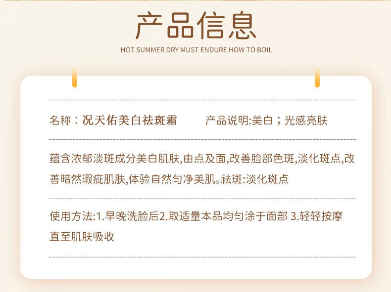 南京同仁堂祛斑霜去斑美白淡化黑色素淡斑雀斑黄褐斑晒斑男女士50g