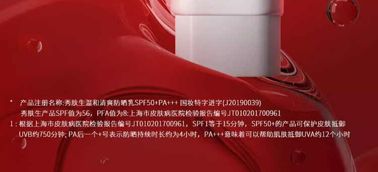秀肤生（Cell Fusion C）激光养护清爽防晒霜乳50ml敏感肌油皮紫外线军训防汗旅行男女生