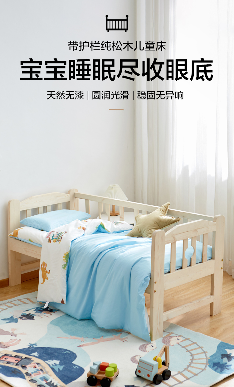 佳佰 可定制儿童床 拼接床 床边床 婴儿床 加宽床 松木带护栏 三面护栏+床垫 150*70
