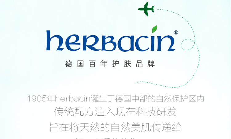 HERBACIN德国小甘菊清爽护手霜20ml  嫩滑补水 便携装 送礼母亲节礼物