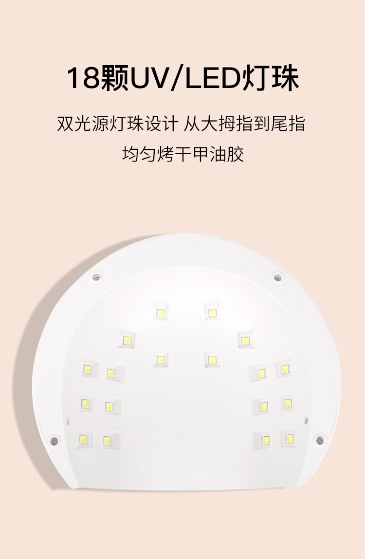 美肤语美甲灯甲油胶光疗灯烤灯烘干灯甲片指甲油胶烘干速干不黑手MF8258