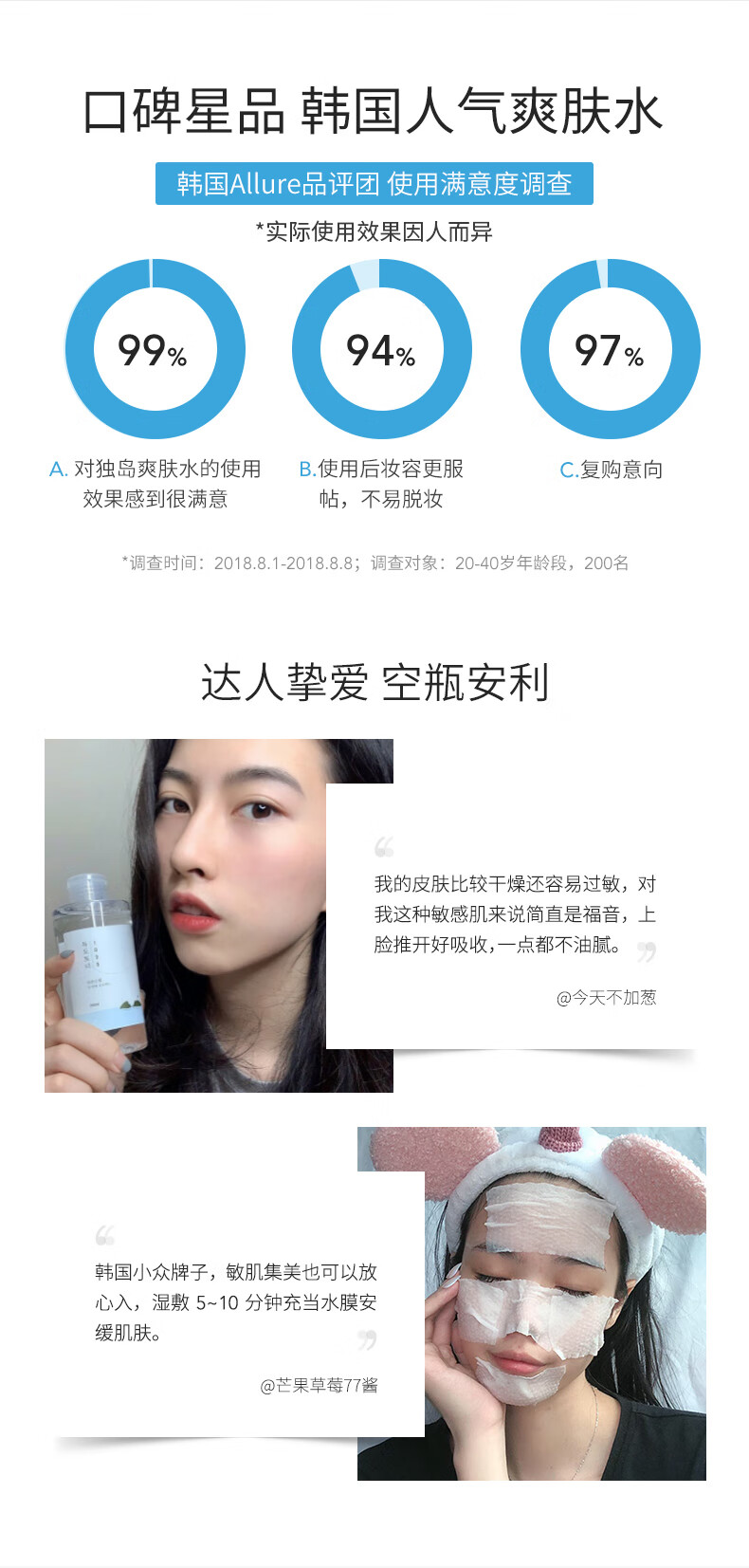 柔恩莱（ROUND LAB）独岛爽肤水200ml保湿控油收缩毛孔清爽不油腻干皮敏感肌适用