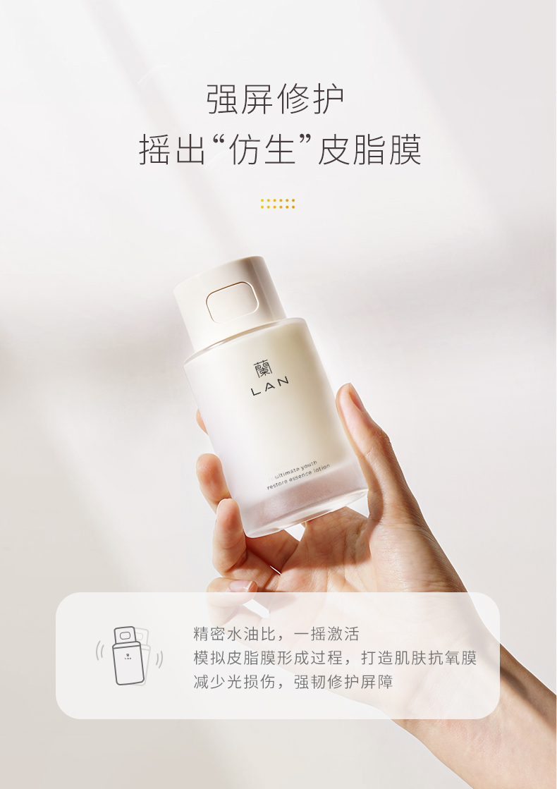 LAN兰小豆浆精粹水凝时匀润高效焕亮肌肤爽肤水100ml