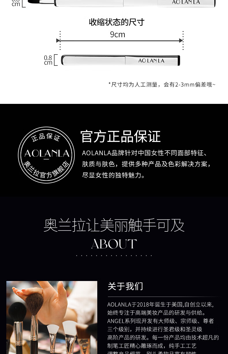 AOLANLA美国可伸缩唇刷便携唇膏口红刷动物毛貂毛遮瑕化妆刷勾勒唇线单支
