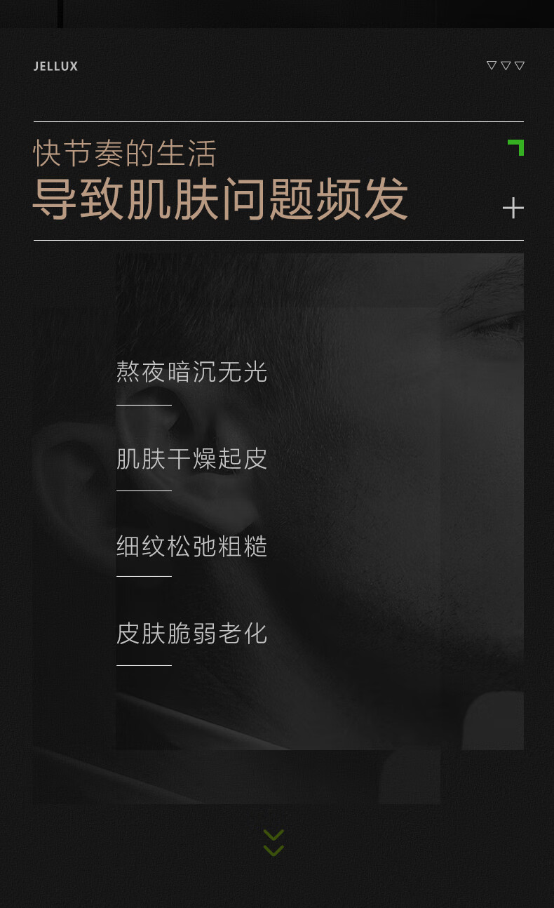 洁露雪麦角硫因精华露男士补水保湿精华清爽滋润改善干燥商务便携70ML	