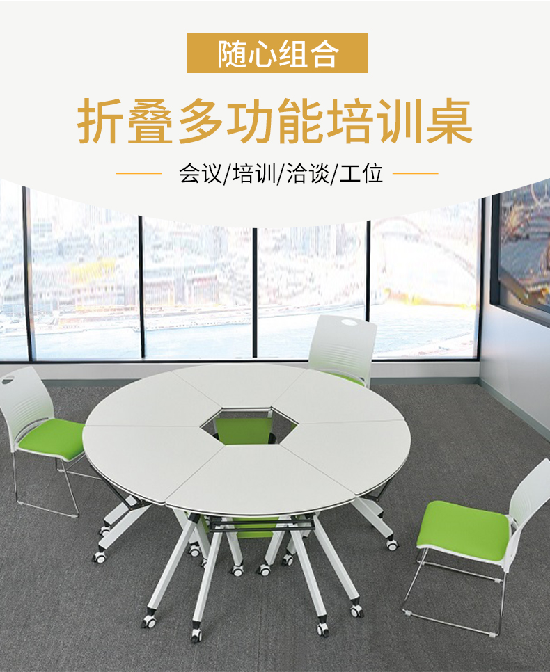 卡奈登办公家具 拼接圆形培训桌简约折叠桌会议桌组合员工培训桌多功能移动办公桌 直径1.6米圆桌PXZX-17