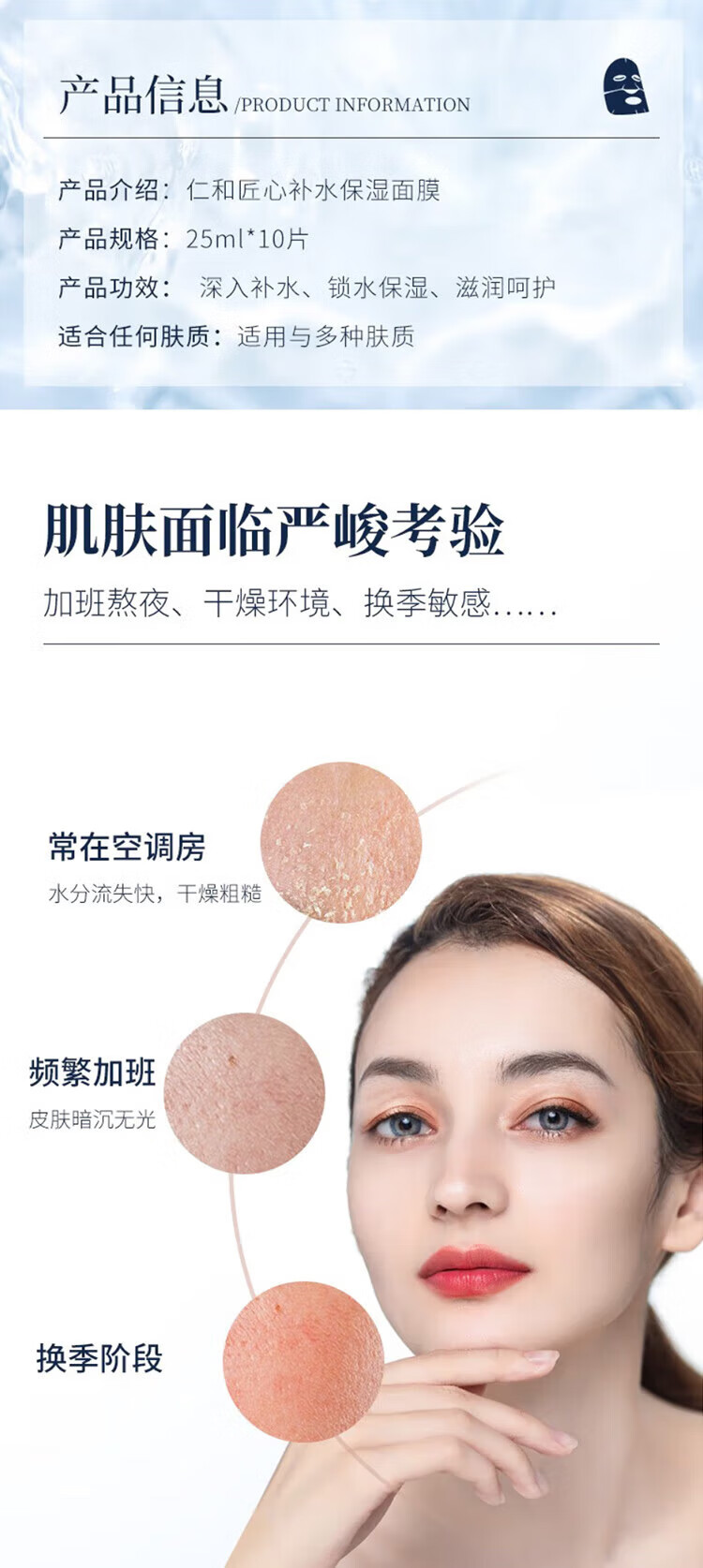 仁和匠心 补水保湿面膜25ml*10片 玻尿酸基础保湿滋养肌底轻薄服帖补水